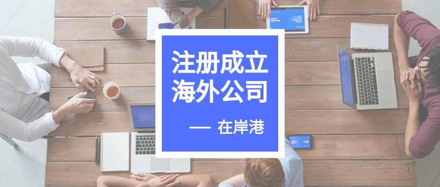 干貨｜開曼公司的實(shí)益所有權(quán)登記