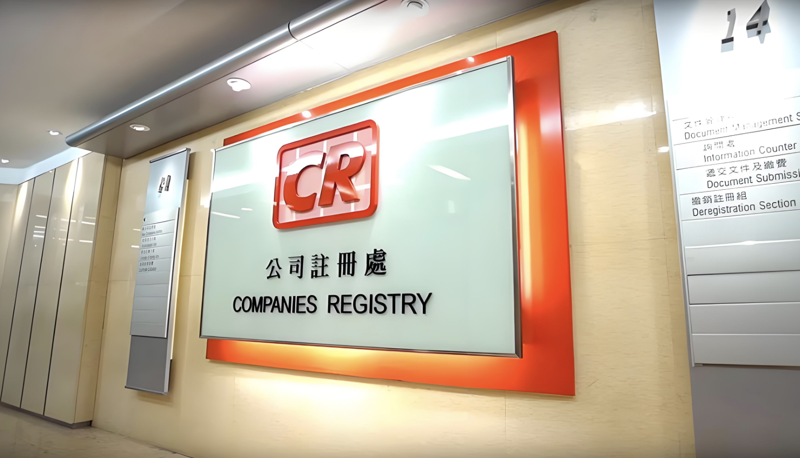 香港公司起名，合規(guī)是底線，風(fēng)水是加分