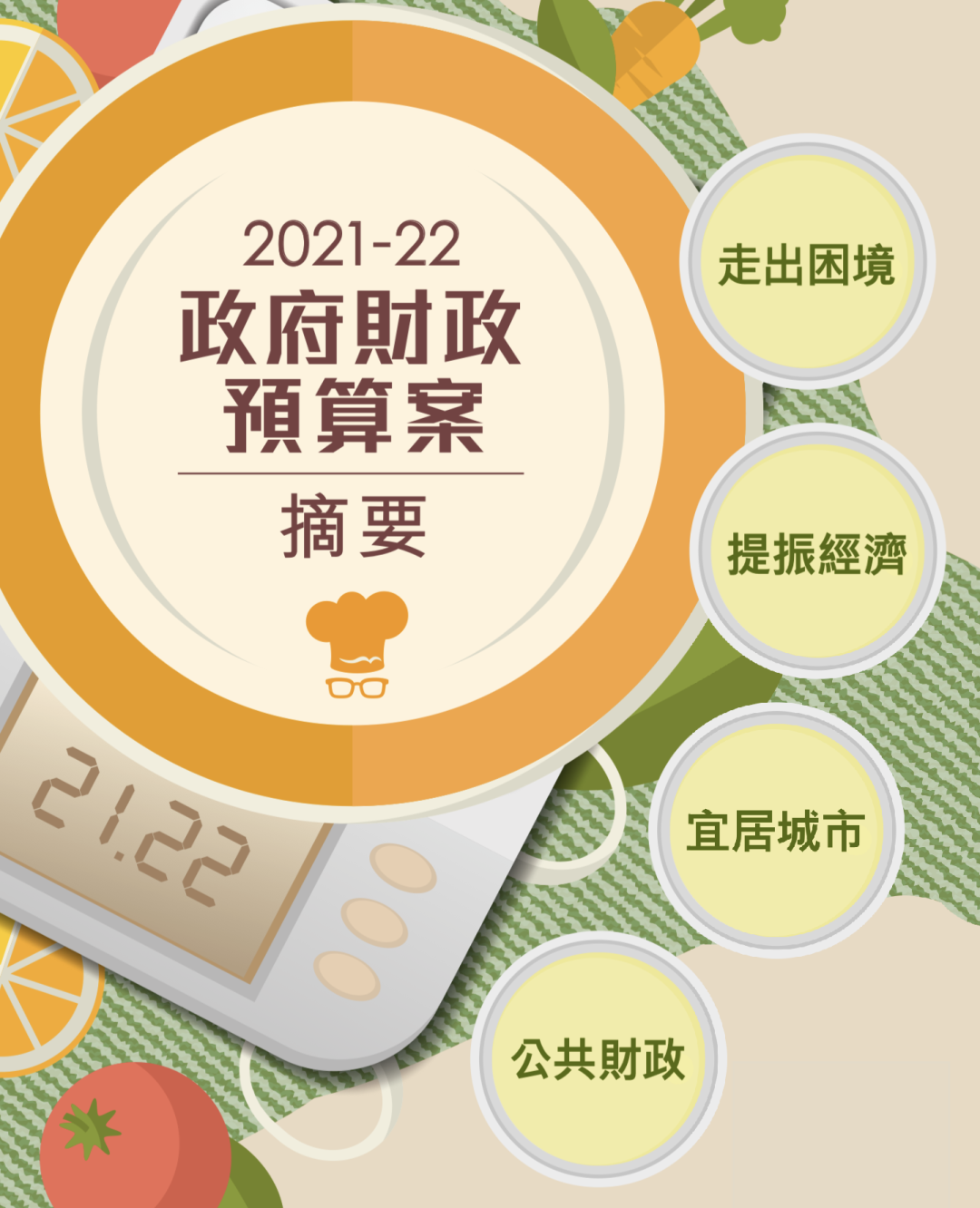 注冊(cè)香港公司