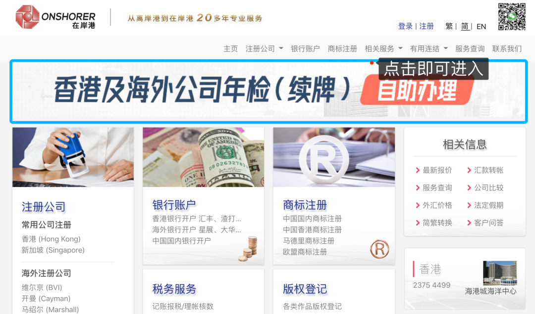 香港公司年審自助